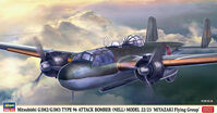 Mitsubishi G3M2/G3M3 Type 96 Attack Bomber (Nell) Model 22/23 Miyazaki Flying Group