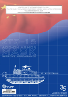 ZTQ-15 - Die-cut Flexible Mask and Improve Appearance - Armoured Unit of Combined Brigade PLA 2021 (for Meng Kits)