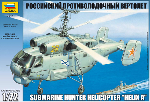 Ka-27 - Image 1