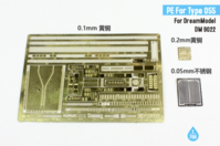 PE for DDG TYPE 055 (NEW) - Image 1