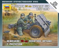 German 75 mm infantry gun - Image 1