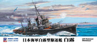 IJN Destroyer SHIRATSUYU 1942 with hull parts - Image 1