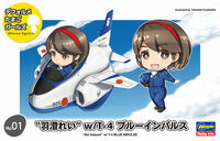 52244 Deformer Egg Girls 01 "Rei Hazumi" w/T-4 Blue Impulse - Image 1